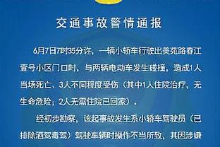 萨卡：我们在定位球犯了错 出现机会时我们必须抓住它