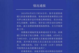 本场是否想到上赛季的西决？哈姆：这都2024了 我不想去年的事